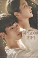 Я псих, но это нормально смотреть онлайн сериал 1 сезон