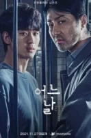 Один обычный день смотреть онлайн сериал 1 сезон