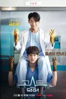 Призрачный доктор смотреть онлайн сериал 1 сезон