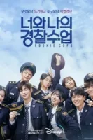 Копы-новички смотреть онлайн сериал 1 сезон