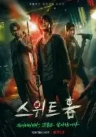 Милый дом смотреть онлайн сериал 1-2 сезон