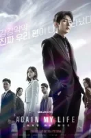 Моя жизнь снова смотреть онлайн сериал 1 сезон
