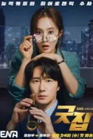 Хорошая работа смотреть онлайн сериал 1 сезон