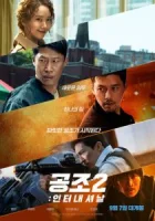 Кооперация 2: Интернэшнл смотреть онлайн (2022)