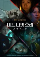 Полночный хоррор: 6 ночей смотреть онлайн сериал 1 сезон
