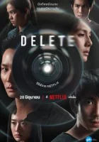 Удалить смотреть онлайн сериал 1 сезон
