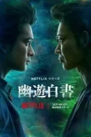 Отчёт о буйстве духов смотреть онлайн сериал 1 сезон