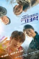 Психометрик смотреть онлайн сериал 1 сезон