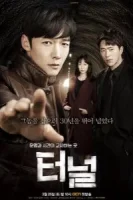 Тоннель смотреть онлайн сериал 1 сезон