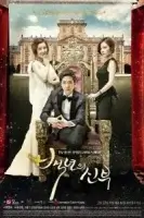 Невеста века смотреть онлайн сериал 1 сезон