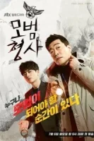 Образцовый детектив смотреть онлайн сериал 1-2 сезон