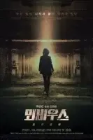 Чёрное солнце: Проект «Мёбиус» смотреть онлайн сериал 1 сезон