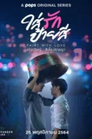 Нарисовано с любовью смотреть онлайн сериал 1 сезон