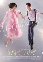 Моя золотая жизнь смотреть онлайн сериал 1 сезон
