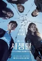 Личная жизнь смотреть онлайн сериал 1 сезон
