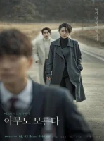 Никто не знает смотреть онлайн сериал 1 сезон