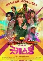 Хороший кастинг смотреть онлайн сериал 1 сезон