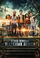 Нападение южных жареных зомби смотреть онлайн (2017)